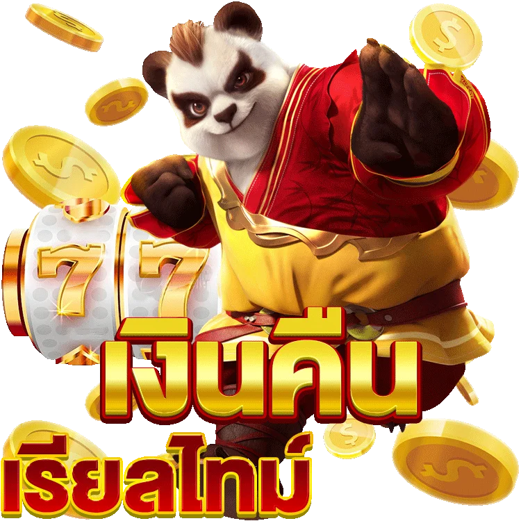 เว็บ ใหม่ แจก เครดิต ฟรี ล่าสุด ทดลองเล่นเกมสล็อต PG